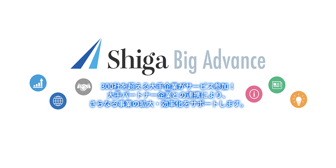 Shiga Big Advance